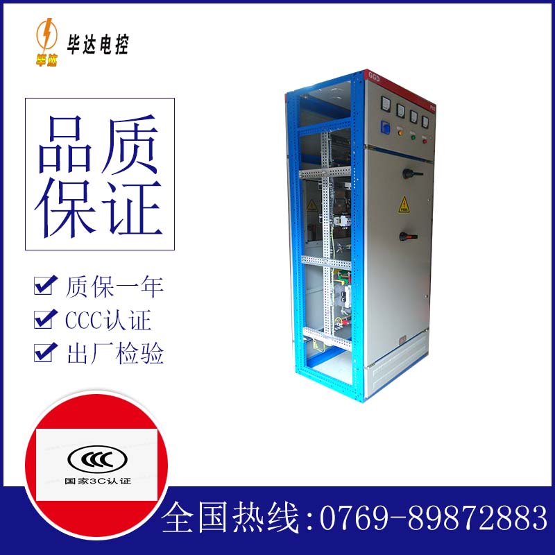 巴青GGD固定式开关柜