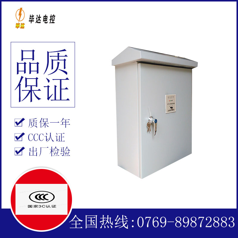 巴青户外配电箱
